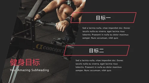现代黑红体育运动锻炼健身房宣传PPT模板