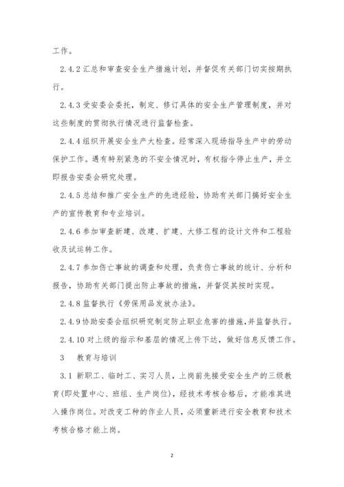 环境职业健康安全管理制度6篇.docx