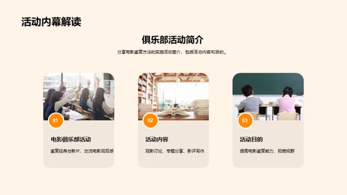 电影鉴赏艺术