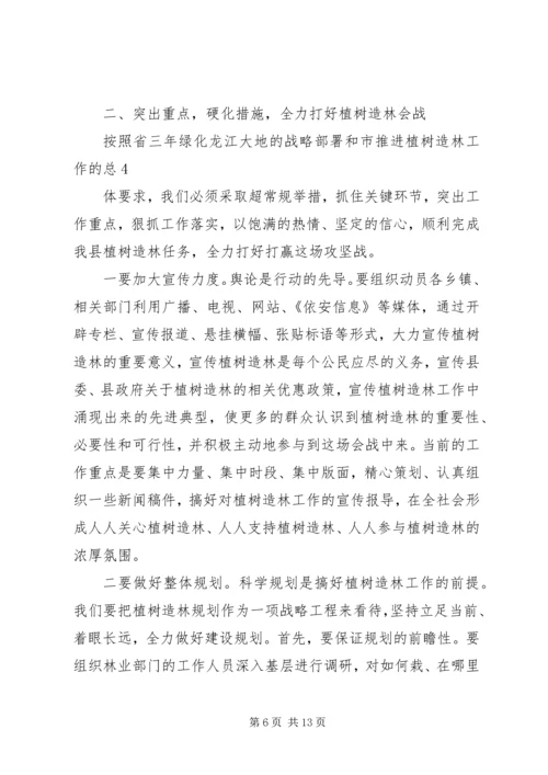 县委书记在春季植树造林活动仪式上的讲话_1 (4).docx