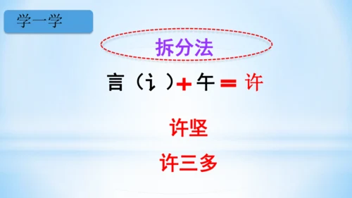 2 姓氏歌  (教学课件)