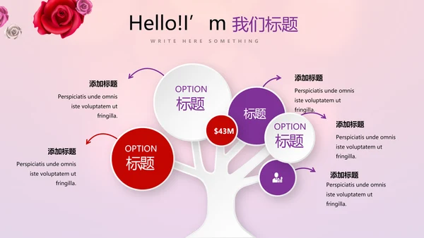 红色喜庆传统中式婚礼策划动态PPT