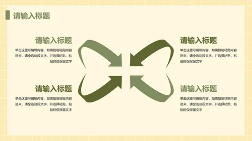 卡通插画教师大学教育说课PPT模板