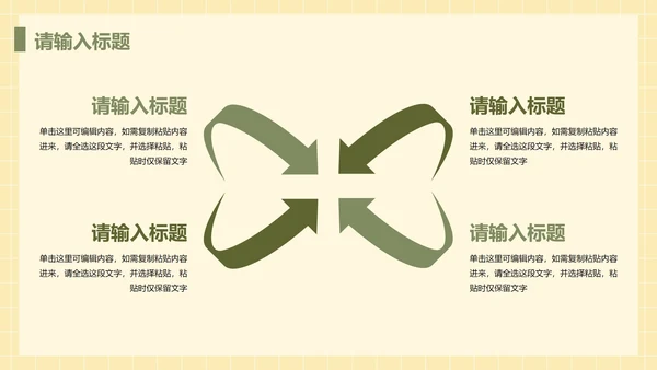 卡通插画教师大学教育说课PPT模板