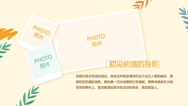 卡通手绘风青春旅游毕业季动态PPT
