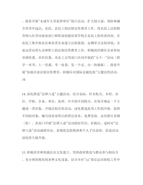 精编全区司法行政安全工作参考计划范文.docx