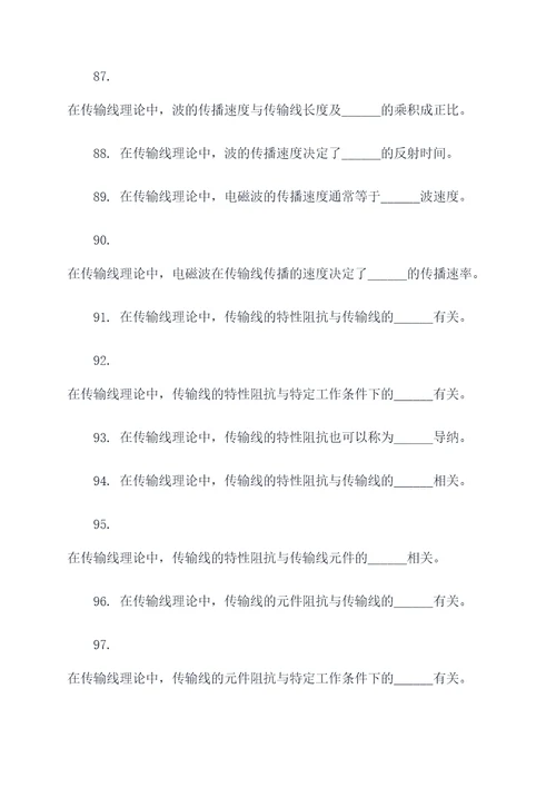 电路分析基础第五章填空题