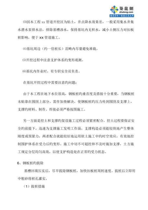 广佛新干线公路关键工程深基坑拉森钢板桩支护专项综合施工专题方案.docx