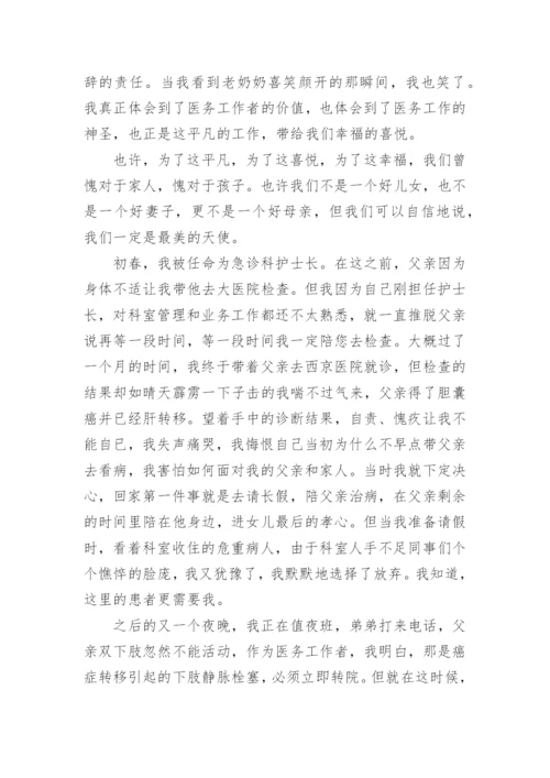 优秀医务工作者发言稿.docx