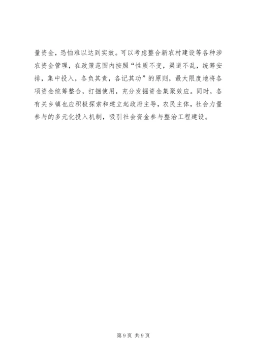 宁夏农村环境连片整治考察报告.docx