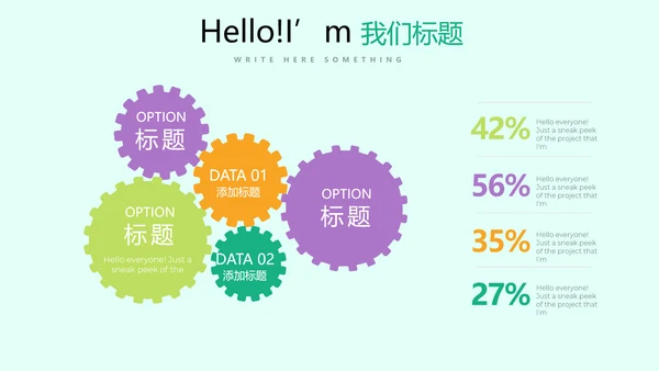 手绘绿色有机蔬菜动态PPT模板