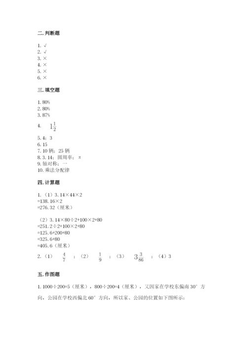 人教版六年级上册数学期末测试卷带答案（完整版）.docx