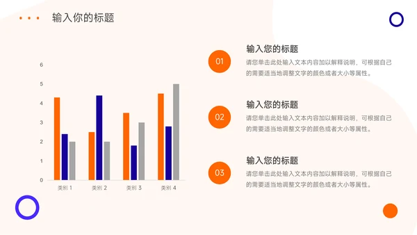 蓝橙简约大气保险行业汇报PPT模板