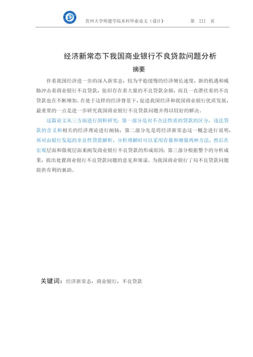 龚子萱论文三稿.docx