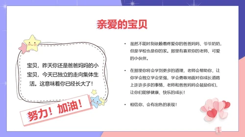创意卡通剪纸风儿童成长记录电子相册PPT模板成长相册