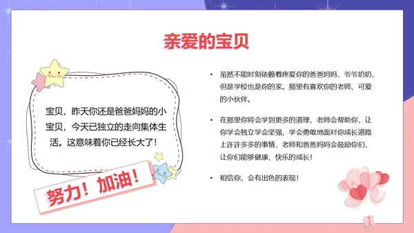 创意卡通剪纸风儿童成长记录电子相册PPT模板成长相册