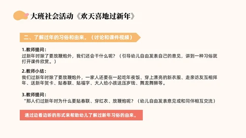 橙色简约莫兰迪幼儿园社会领域PPT培训PPT模板幼儿园教师培训