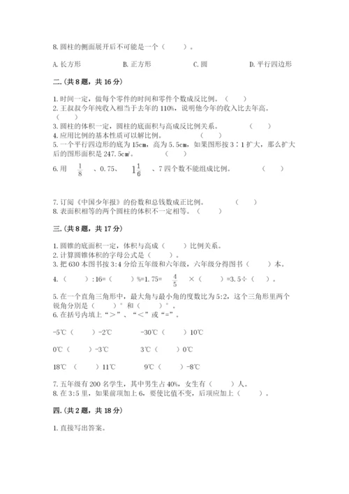 河北省【小升初】2023年小升初数学试卷附答案【巩固】.docx