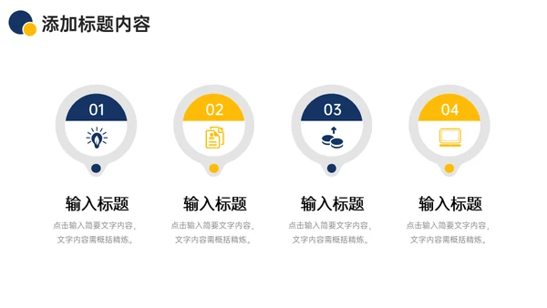 商业合作价格谈判技巧策略培训通用PPT模板