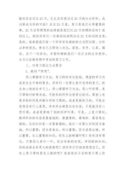 学期末校长发言稿.docx