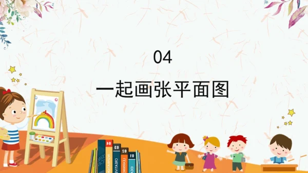 4.说说我们的学校  课件（）一课时