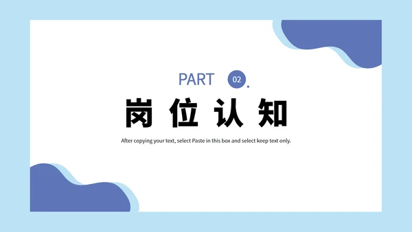 淡雅蓝色商务工作总结PPT模板