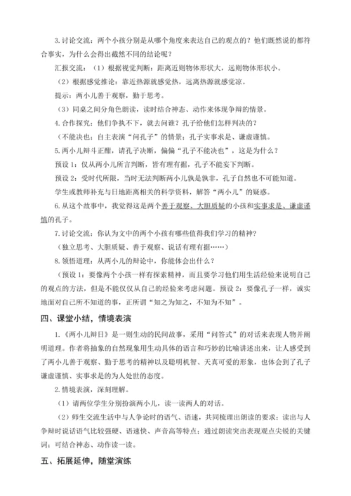 统编版五下13 人物描写一组（教案含反思）