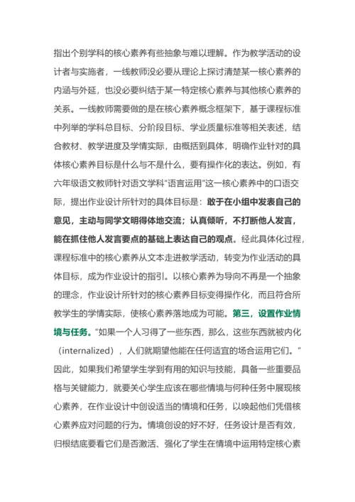 什么样的作业是好的作业？作业设计应该遵循哪些新理念.docx