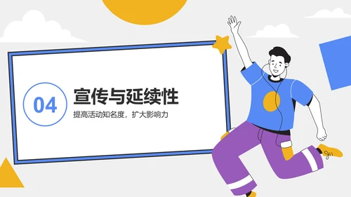 蓝色插画风青年节活动策划PPT模板