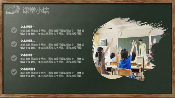 新学期教师说课,教学课件通用PPT模板