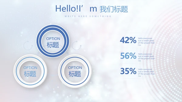 蓝色科技感医院信息化管理动态PPT