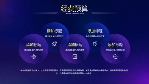 篮紫科技风通用主题PPT演示模板