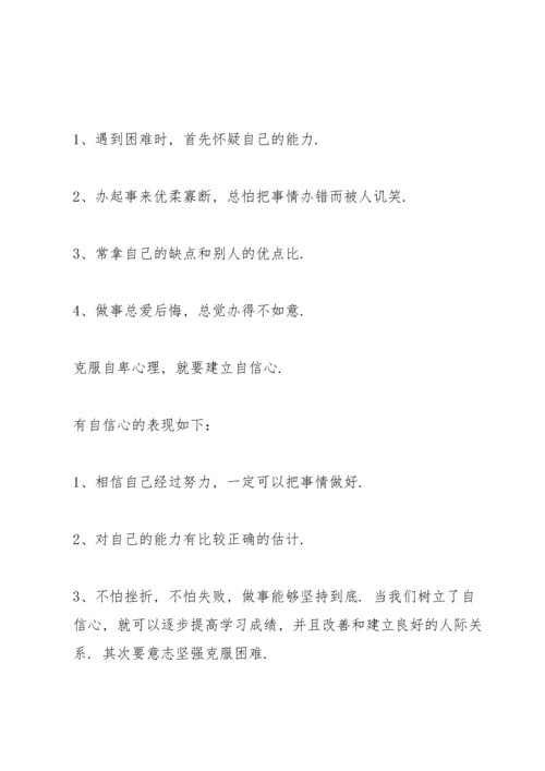 养生健康知识讲座主持词范文5篇.docx