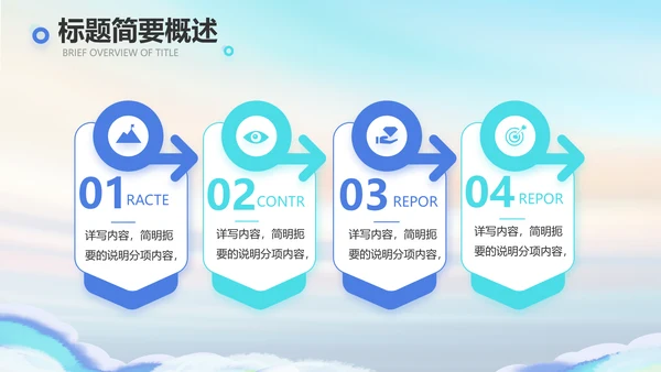 五四青年节共青团动态PPT模板