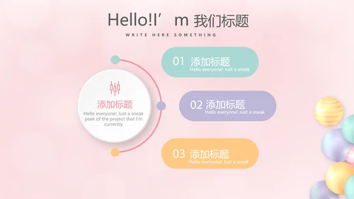 粉色公司员工生日会电子相册动态PPT模板