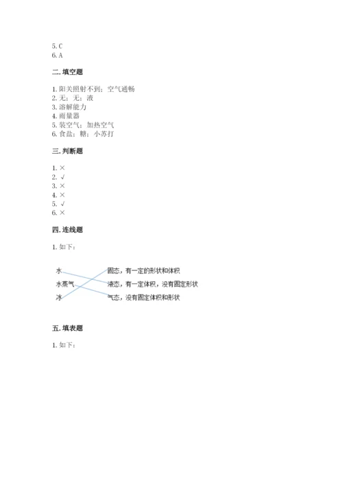 教科版三年级上册科学期末测试卷（研优卷）.docx