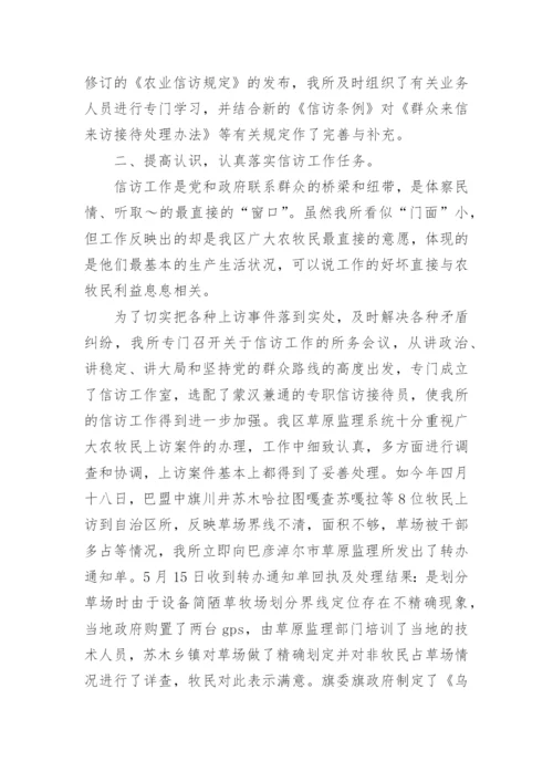 税务信访工作总结.docx