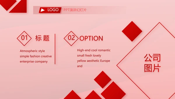 红色喜庆公司一周年庆ppt模板活动策划方案