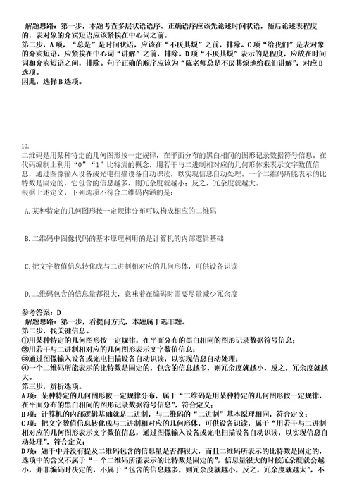 2023年03月2023年云南普洱市事业单位招考聘用767人笔试题库含答案解析