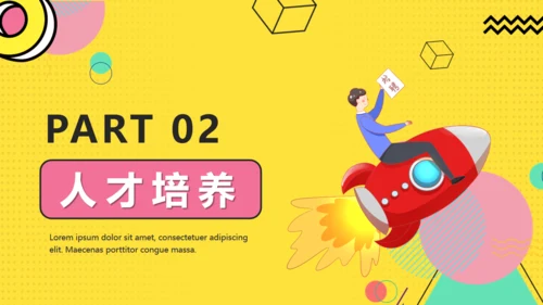 黄色卡通风应届生校园招聘通用PPT模版