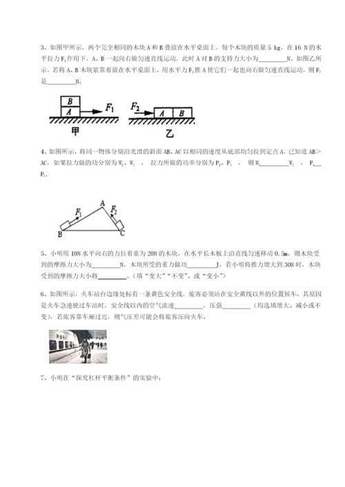小卷练透北京市西城区育才学校物理八年级下册期末考试定向攻克试卷.docx