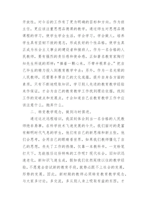 思政教师培训心得体会.docx