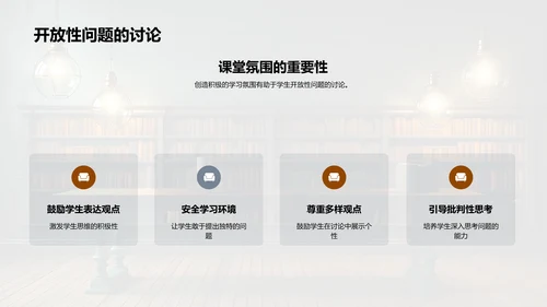 创新教学之路