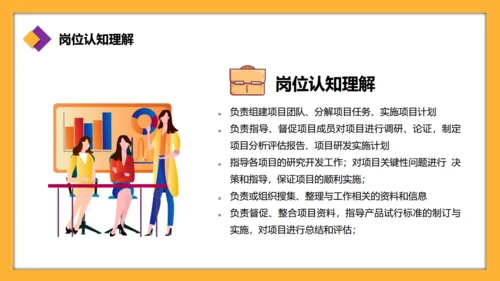 工作部门经理竞聘报告岗位通用PPT模板