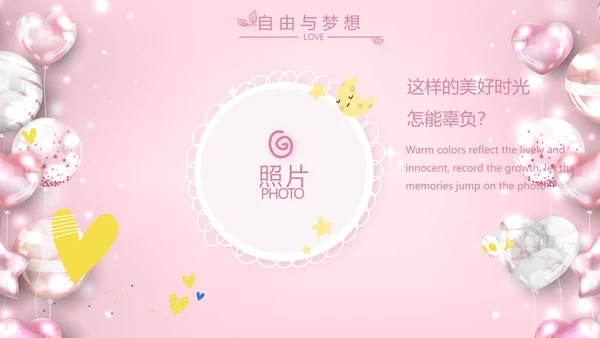 粉色女生唯美生日快乐相册纪念册PPT