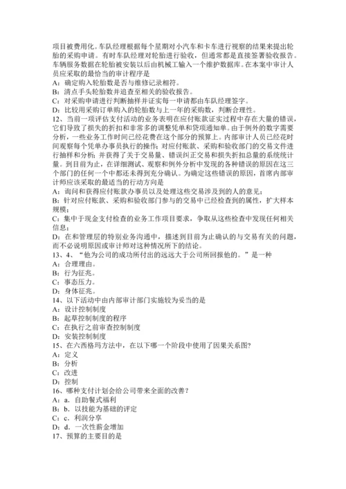上半年重庆省注册会计师审计财务报表审计新——考试试题.docx