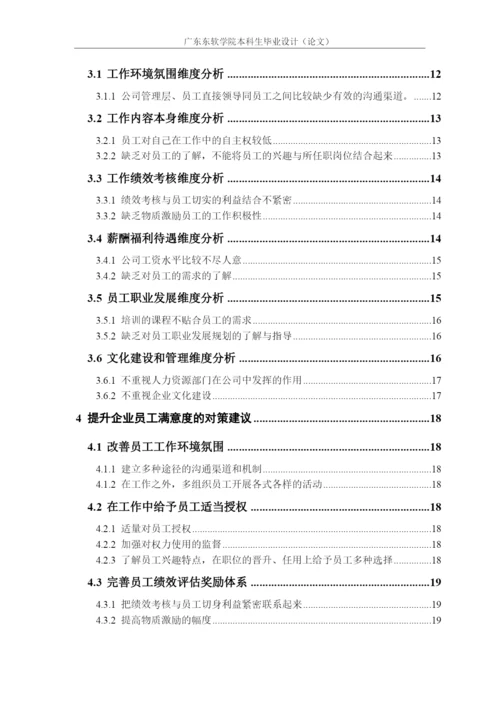 16220320122沈志杰论文.docx
