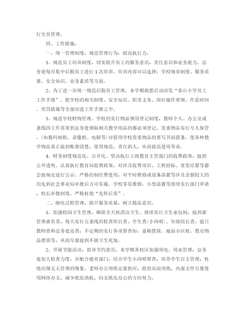 精编之机关后勤工作计划范文1).docx