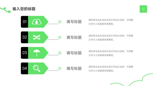 绿色创意教育培训招生PPT模板