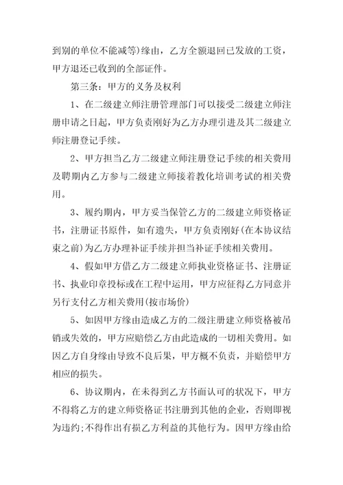 挂靠协议书15篇